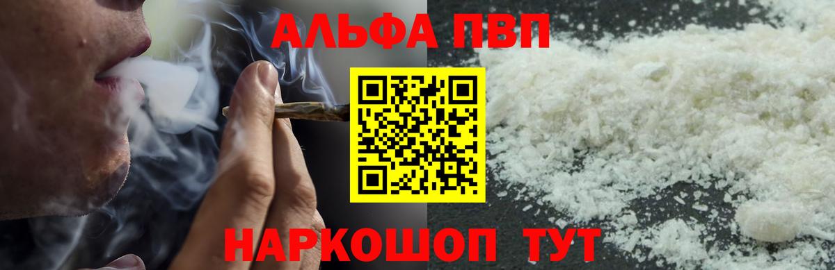 A-PVP VHQ Мыски