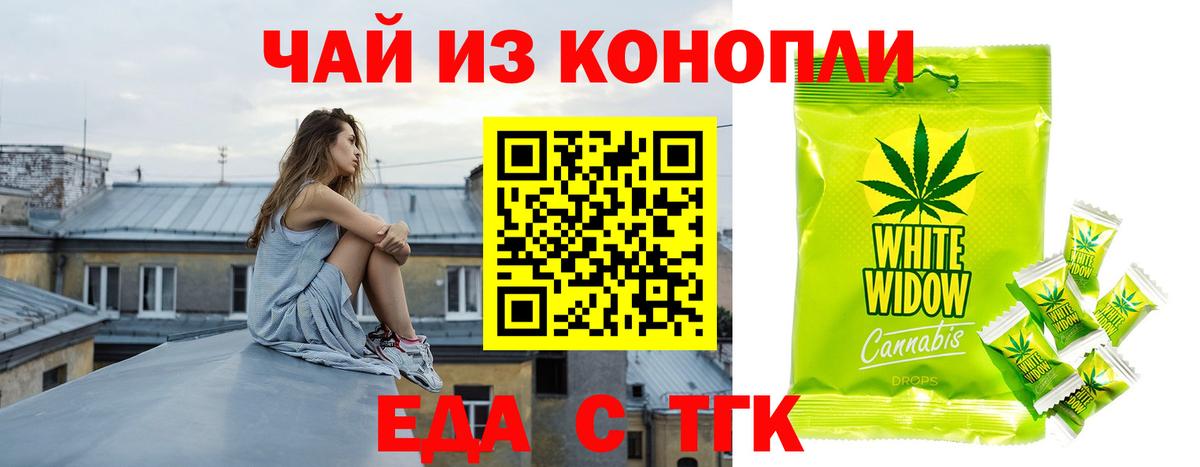 Cannafood марихуана Мыски