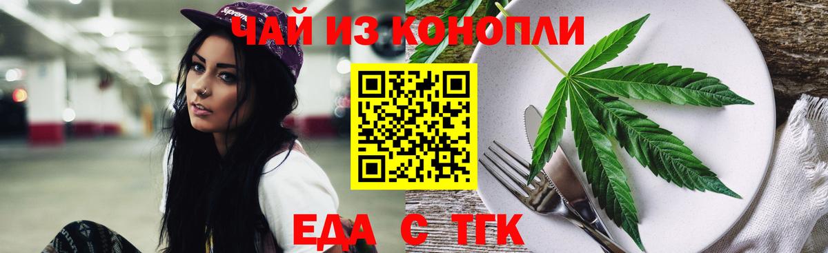 Мыски  Canna-Cookies конопля  Вход с VPN 