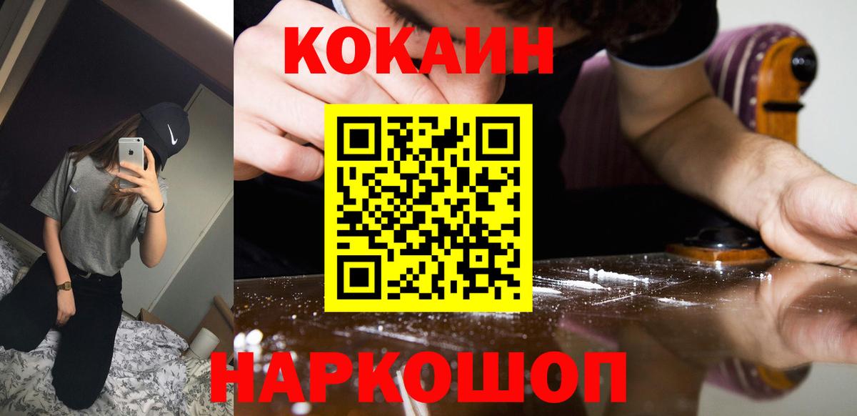 Мыски  Cocaine Эквадор  Кокаин FishScale  сколько стоит  Вход с VPN 