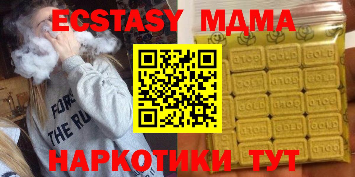 купить наркоту  Вход с VPN  Ecstasy TESLA  Экстази  Мыски  ЭКСТАЗИ 250 мг 