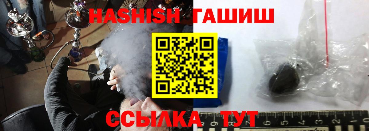 Гашиш  ГАШИШ hashish  Гашиш Cannabis  Вход с VPN  Мыски 