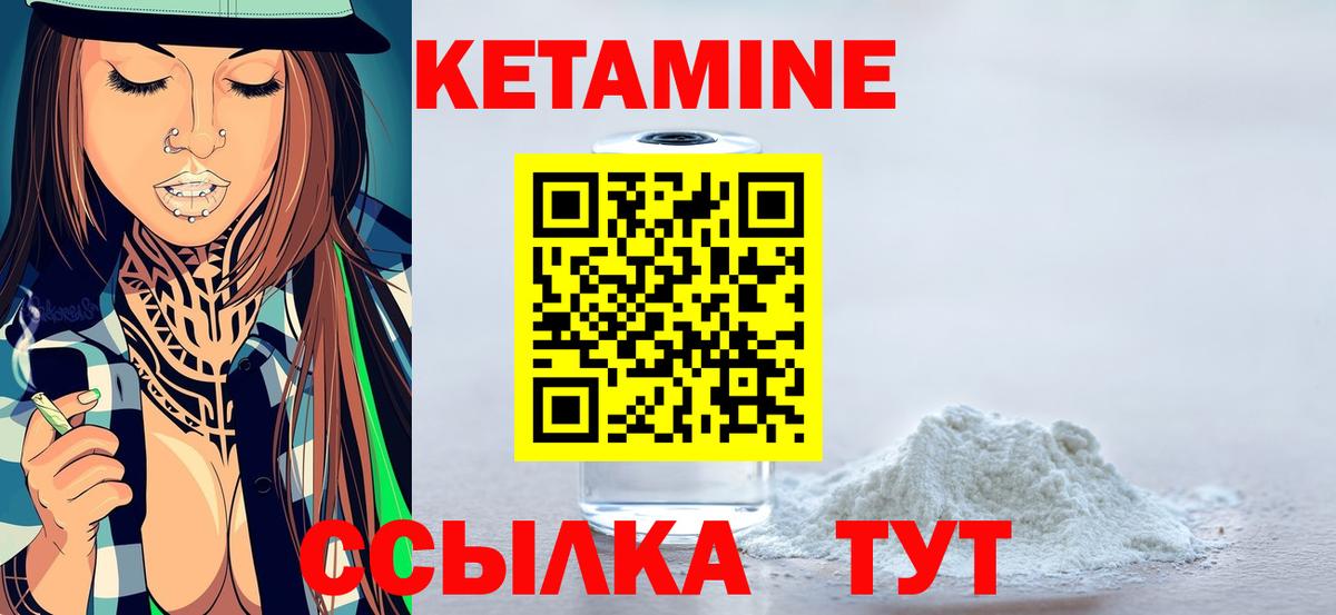 Мыски  КЕТАМИН ketamine  Вход с VPN 