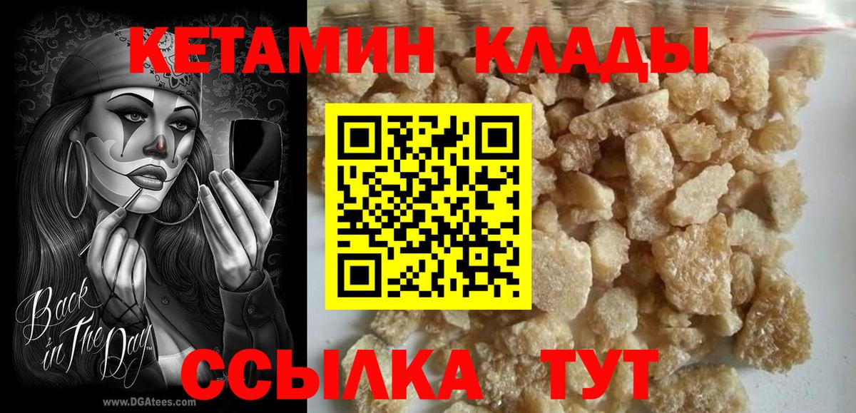 Кетамин VHQ Мыски
