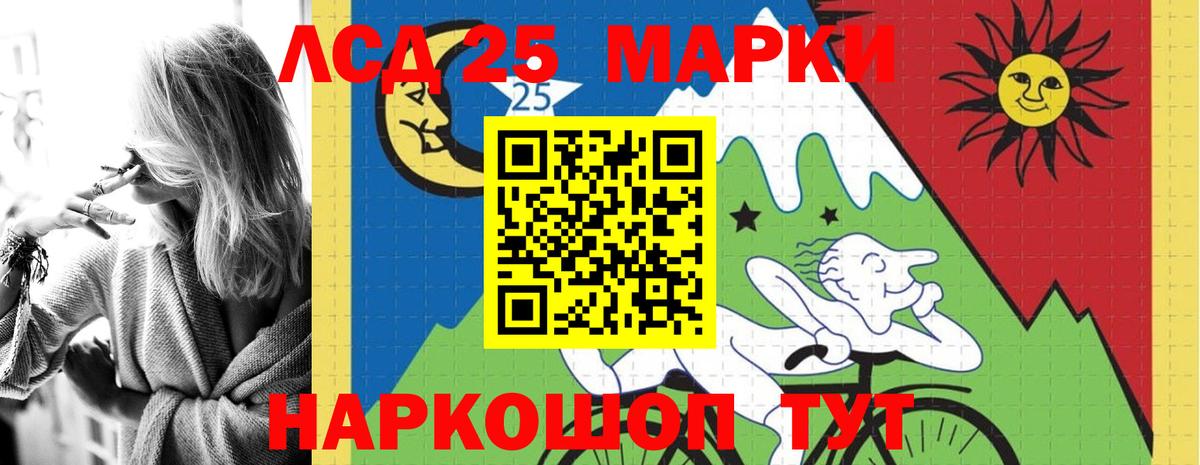 Лсд 25 экстази кислота  Вход с VPN  Мыски  LSD-25 экстази кислота 