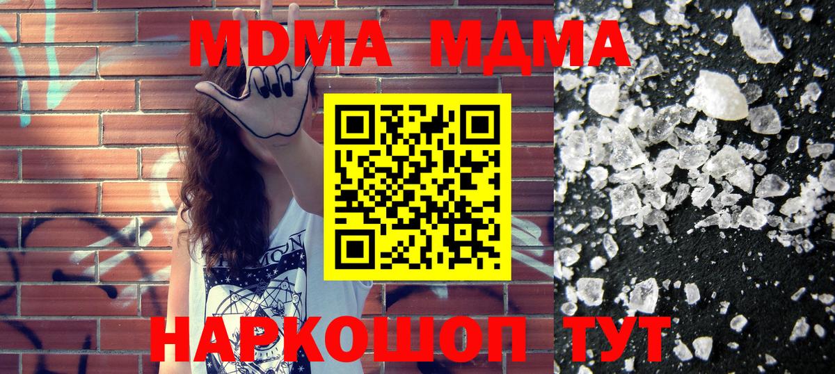 MDMA молли  MDMA crystal  Мыски  Вход с VPN 