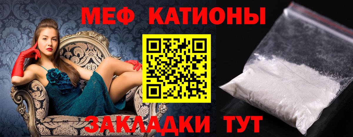 Мыски  Мефедрон VHQ  Мефедрон  Меф  Вход с VPN  Меф мяу мяу 