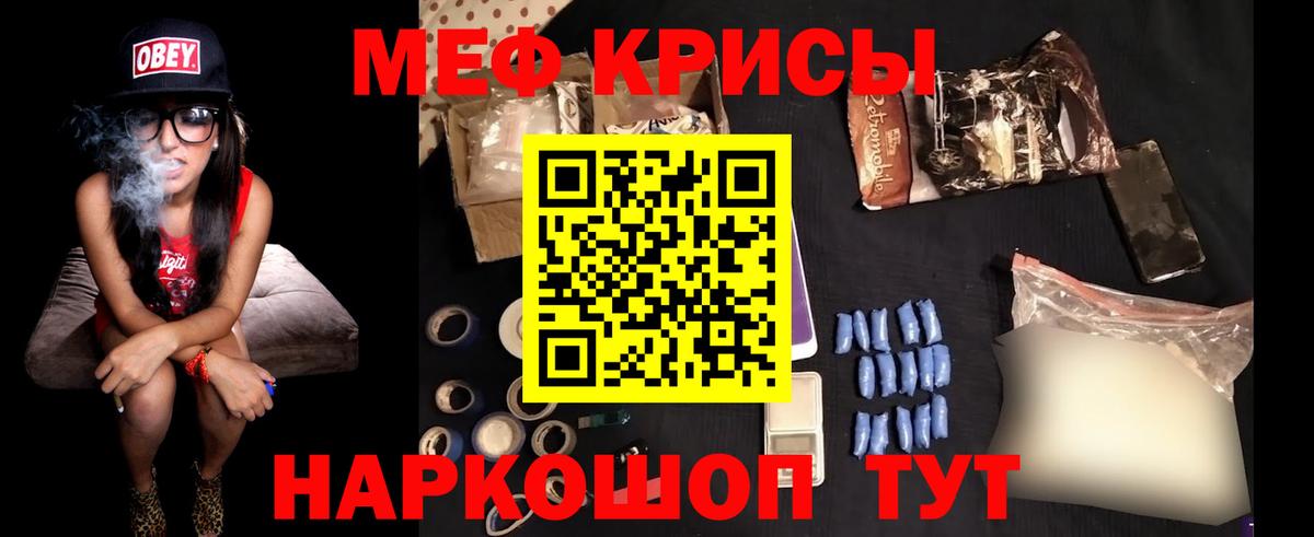 МЕФ мука Мыски