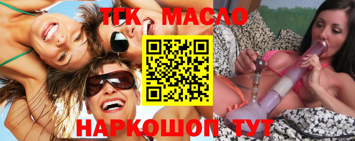ТГК жижа Мыски