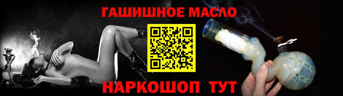 ТГК THC oil  Вход с VPN  Мыски 