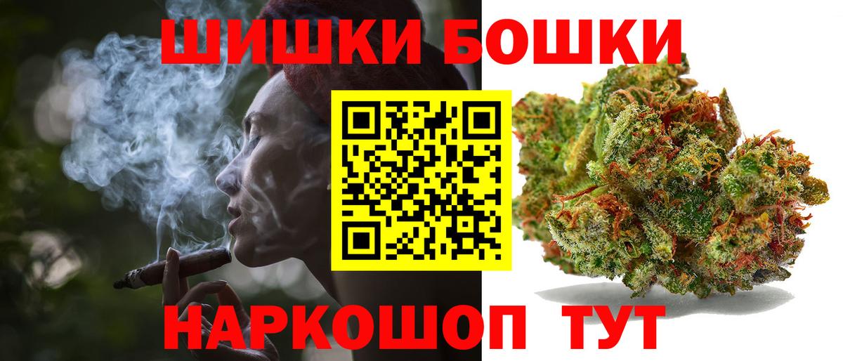Шишки марихуана THC 21%  Канабис Ganja  Вход с VPN  Мыски  Каннабис OG Kush 
